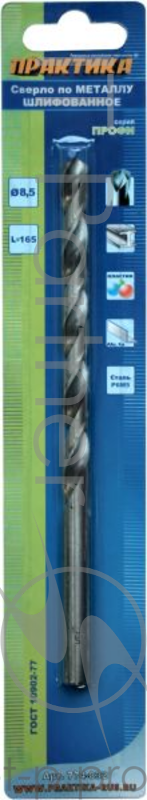 Сверло по металлу ПРАКТИКА 774-832 8.5х165мм удлиненное, в блистере