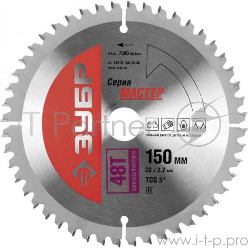 Круг пильный твердосплавный ЗУБР 36916-150-20-48 МАСТЕР точный-мульти рез 150x20мм 48T