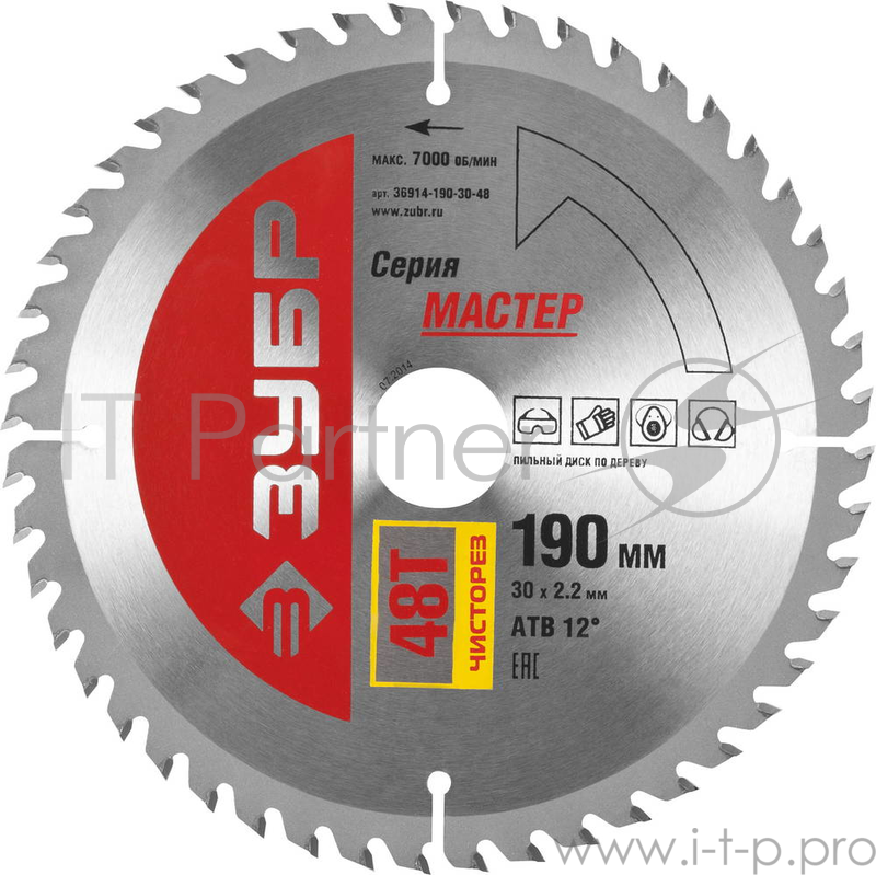 Круг пильный твердосплавный ЗУБР 36914-190-30-48 МАСТЕР чистый рез по дереву 190x30 48T