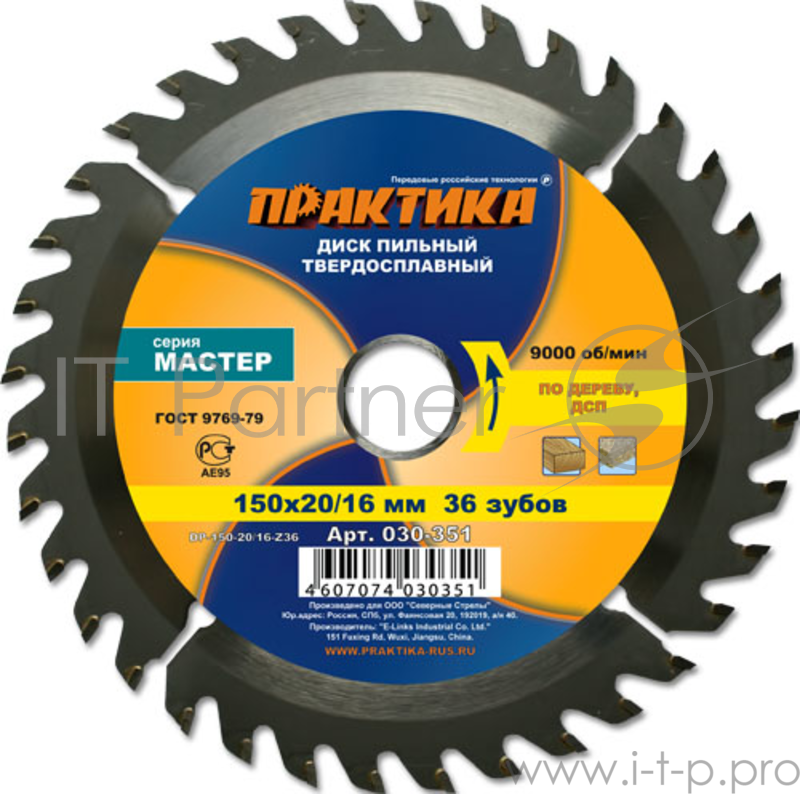 Диск пильный по дереву ПРАКТИКА 030-351 DP-150-2016-Z36 150 X 36 X 20/16