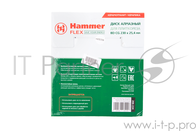 Диск алм. Hammer Flex 206-224 ВD CG 230x25.4мм универсальный