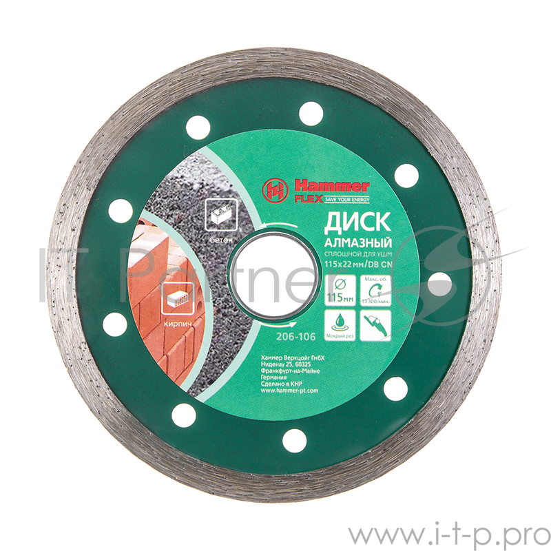 Диск алм. Hammer Flex 206-106 DB CN 115x22мм сплошной