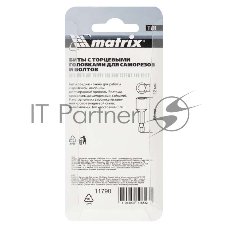 Набор бит MATRIX 11790 с торцевыми головками 12мм - 65мм 2 шт