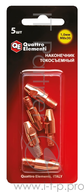 Наконечник токосъемный QE (ERGUS) M8x30 771-275 1.0мм 5шт. в блистере д/горелки полуавтомата