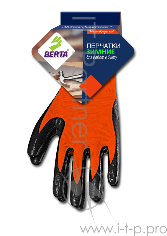 Перчатки БЕРТА 281 зимние с покрытием