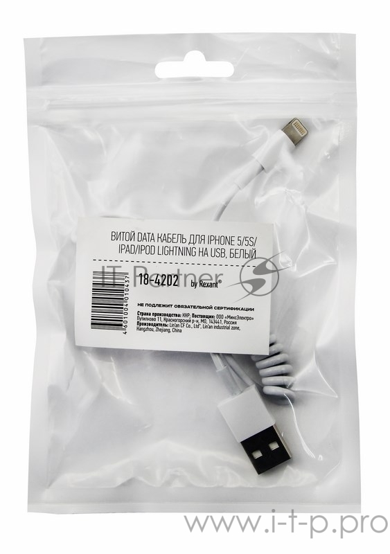Кабель Rexant (18-4202) USB кабель для iPhone 5/6/7 моделей шнур спираль 1М белый