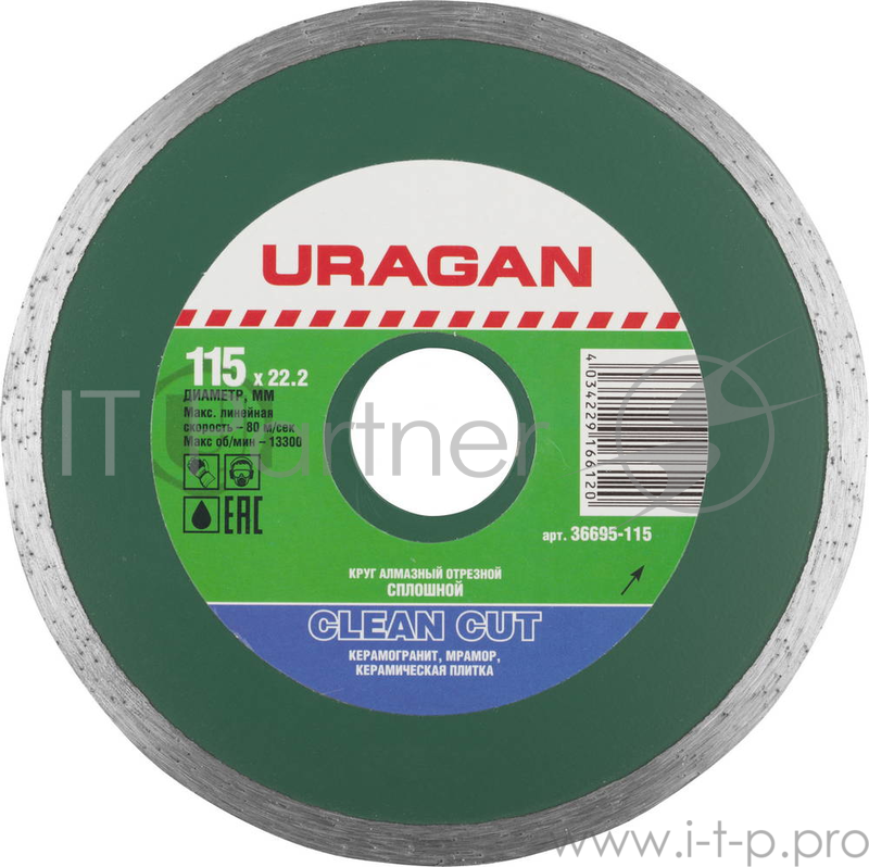 Круг алмазный URAGAN 36695-180 сплошной влажная резка 22.2х180мм