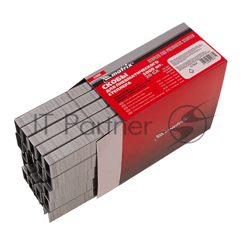 Скобы для степлера MATRIX 57664 для пнев.степл. 22мм шир.12мм тол.06мм шир.112мм 5000шт