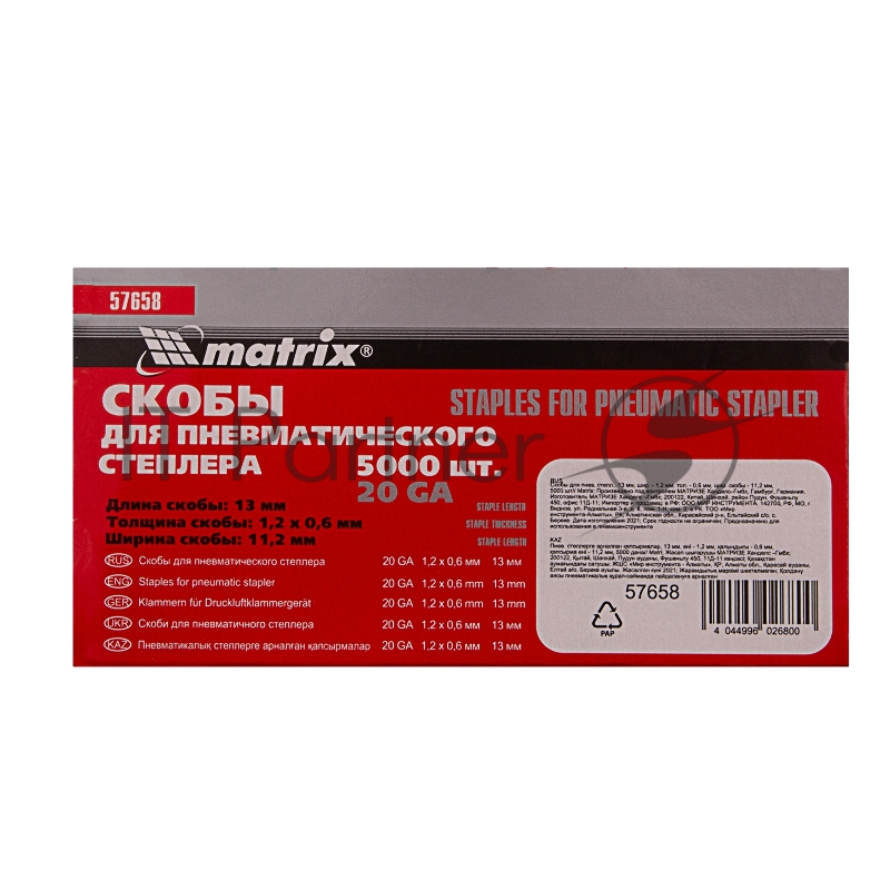 Скобы для степлера MATRIX 57658 для пнев.степл. 13мм шир.12мм тол.06мм шир.112мм 5000шт