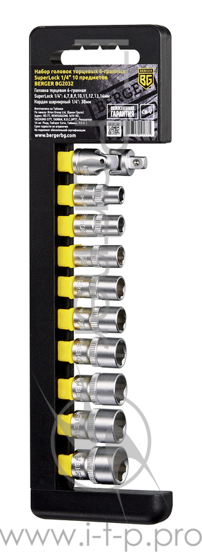 Набор головок BERGER BG2032 торцевых 1/4'' superlock 10предметов