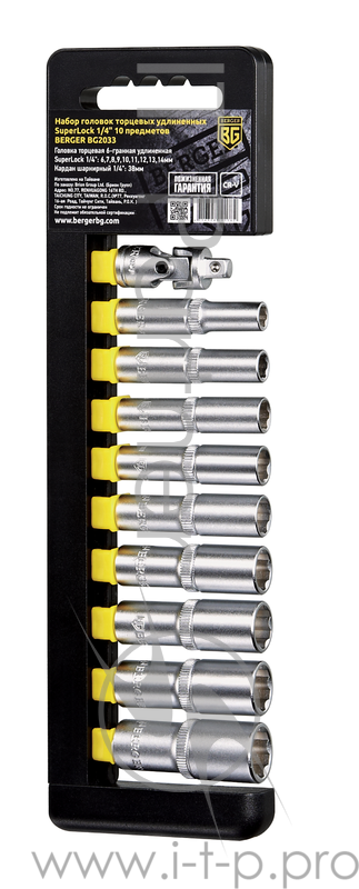 Набор головок BERGER BG2033 торцевых удлиненных 1/4'' superlock 10предметов