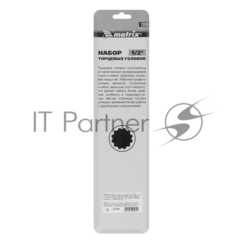 Набор головок MATRIX 13596 набор торцевых головок 1/2 12-ти гр. crv 10шт. 10-24мм