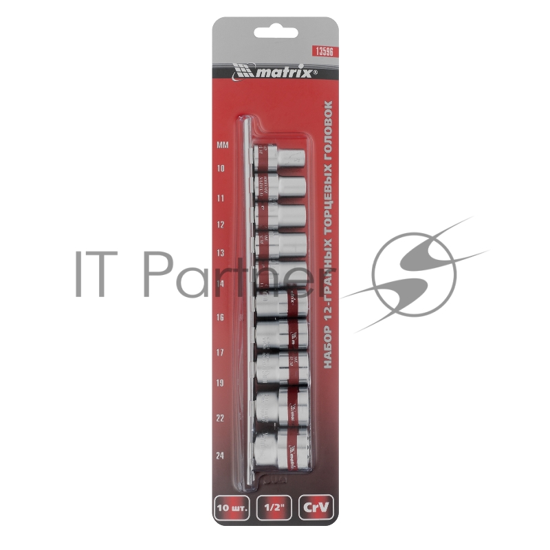 Набор головок MATRIX 13596 набор торцевых головок 1/2 12-ти гр. crv 10шт. 10-24мм