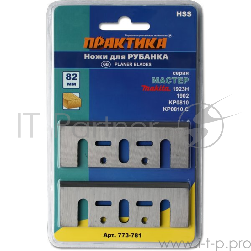 Ножи для рубанка ПРАКТИКА 773-781 82x29x3мм, HSS, для MAKITA 1923H/1902/KP0810, 2шт., в блистере