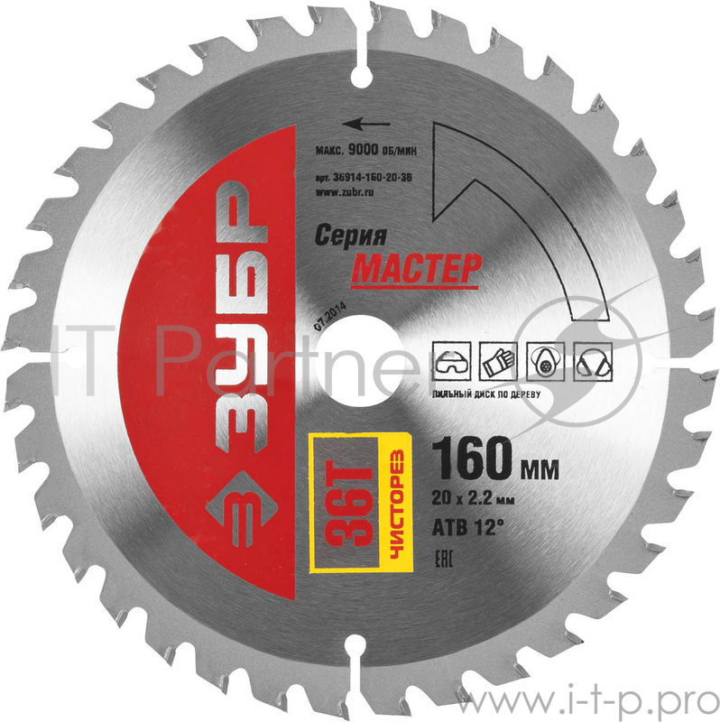 Круг пильный твердосплавный ЗУБР 36914-160-20-36 МАСТЕР чистый рез по дереву 160x20 36T