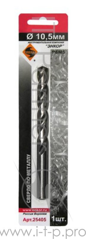 Сверло ЭНКОР 25405 д/мет 10.5 1шт Р6М5 блистер
