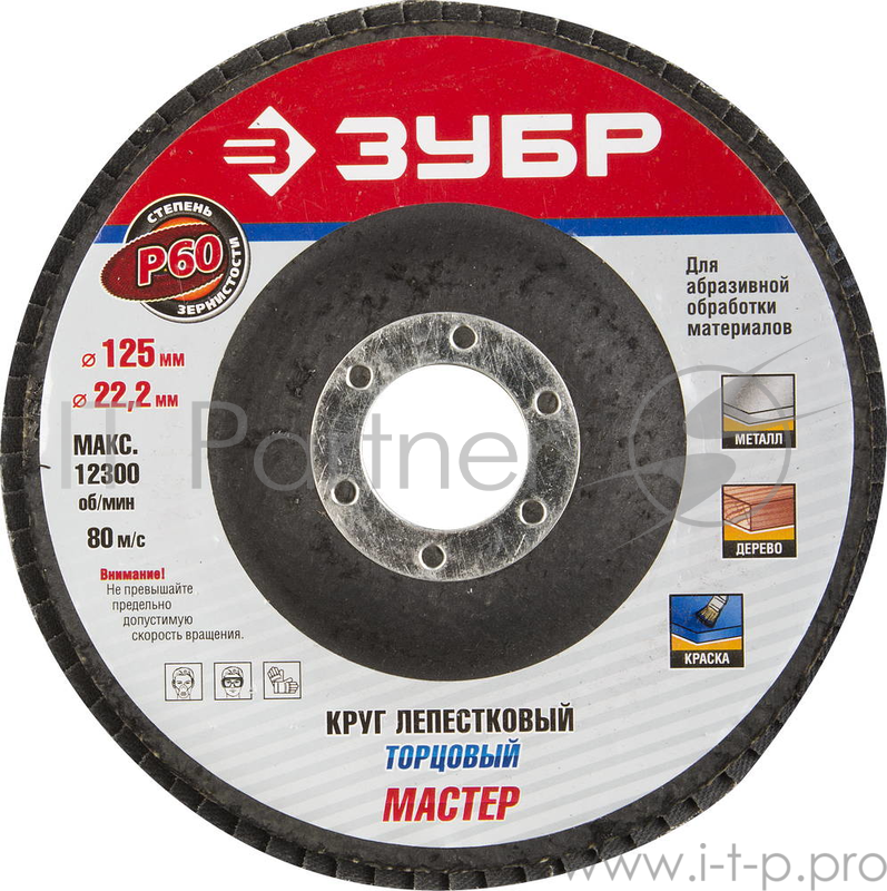 Круг Лепестковый Торцевой (КЛТ) ЗУБР 36591-125-60 ЭКСПЕРТ зерно-электрокорунд P60 125х22.2мм