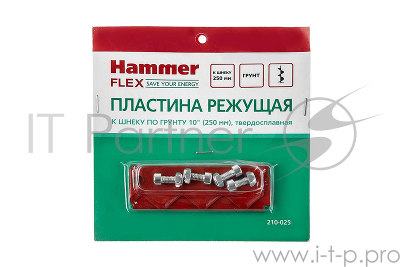 Пластина режущая (нож) Hammer Flex 210-025 к шнеку 210-030 по грунту 10'' (250мм) HG, нерж. сталь