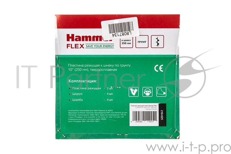 Пластина режущая (нож) Hammer Flex 210-025 к шнеку 210-030 по грунту 10'' (250мм) HG, нерж. сталь