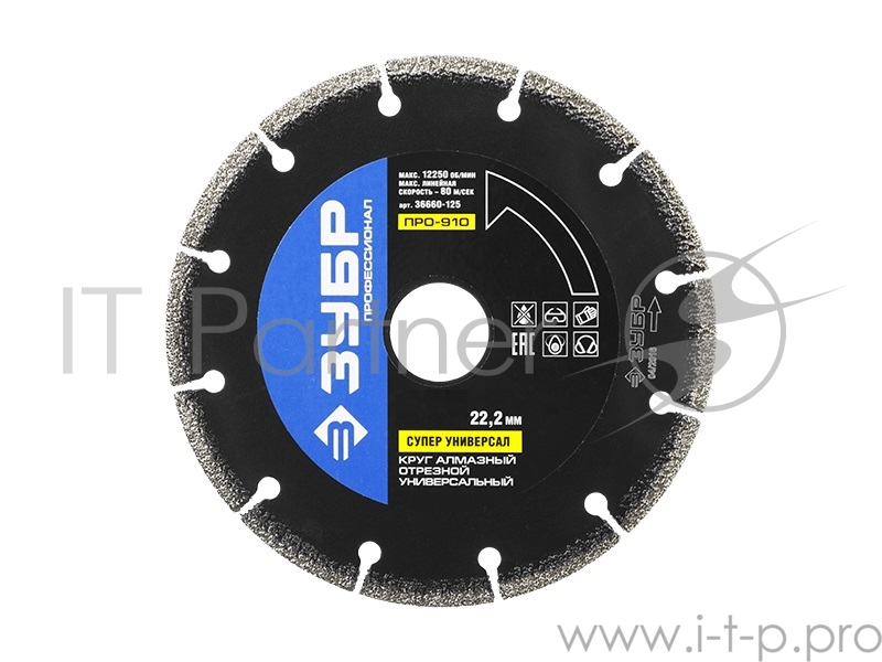 Круг алмазный ЗУБР 36660-230 ПРОФЕССИОНАЛ сегментный универсальный 230х22.2мм на вакуумной пайке