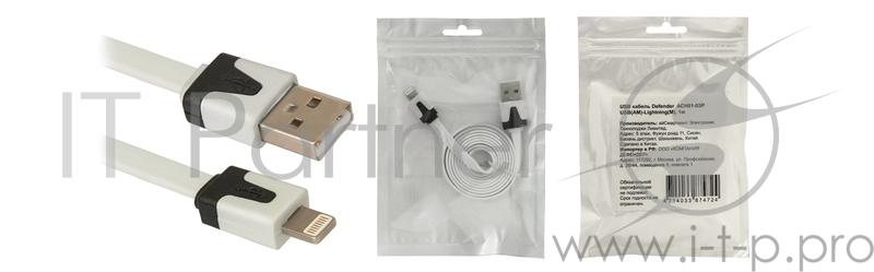 Кабель Defender USB кабель ACH01-03P USB(AM)-Lightning(M), 1м пакет (87472)