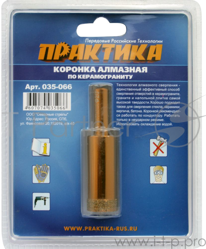 Коронка алм. ПРАКТИКА 035-066 20мм по керамограниту