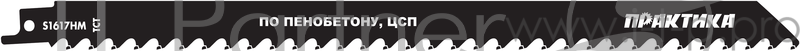 Пилки для лезвийной пилы ПРАКТИКА 244-353 твердосплавные S1617HM по дереву/ замороженным продуктам