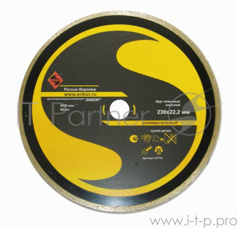 Круг алмазный ЭНКОР 25714 ф230х22.2мм сплошной универсальный