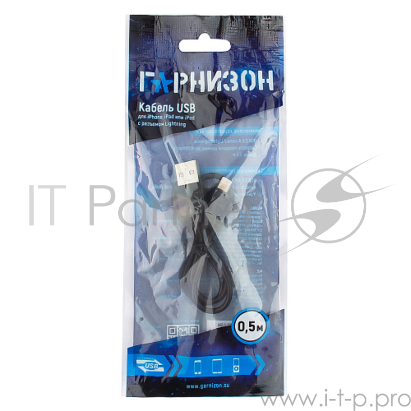 Кабель Гарнизон Кабель USB AM/Lightning, для iPhone5/6/7, IPod, IPad, 0.5м, черный, пакет (GCC-USB2-AP2-0.5M)