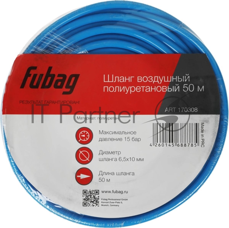 Шланг FUBAG 170308 бухта полиуретан 15бар 6x10мм 50м
