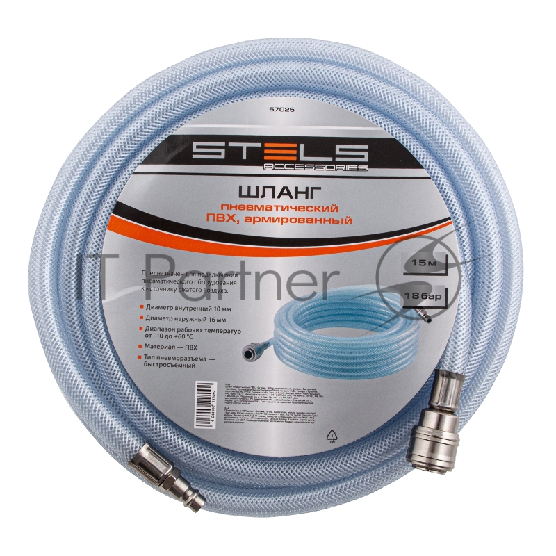 Шланг STELS 57025 пневматический пвх 10x16мм 18бар армированный прозрачный быстросъемное соединени