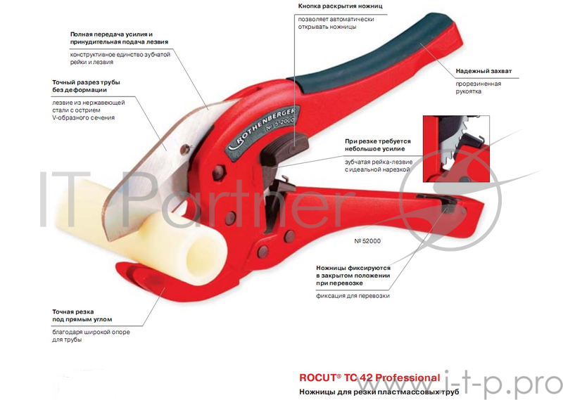 Труборез ROTHENBERGER ROCUT 42 TC 52000 ножницы для пластиковых труб, до 42 мм