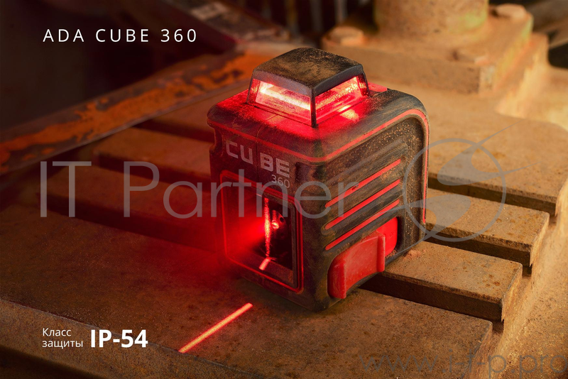 Уровень лазерный ADA Cube 360 Home Edition 20(70)м ±3/10мм/м ±4° лазер2