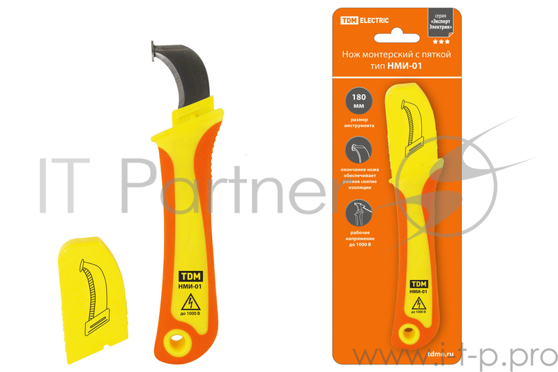 Нож ТДМ SQ1003-0106 монтерский с пяткой диэлектрический нми-01