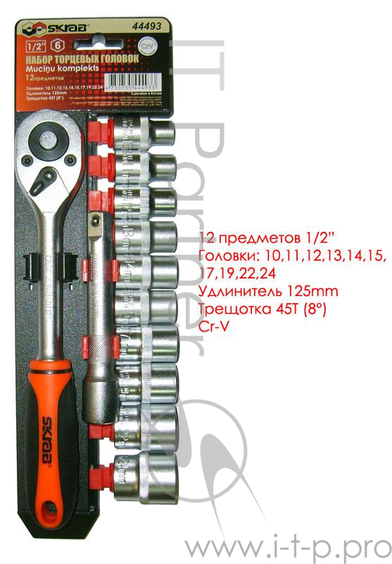 Набор головок SKRAB 44493 торцевых с трещоткой 1/2'' 12пр. Cv