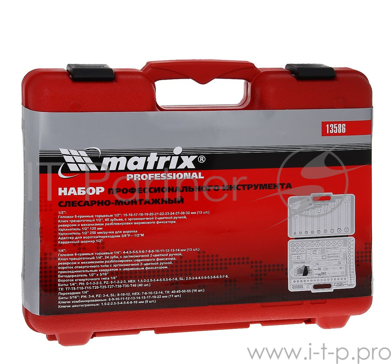 Набор слесарно-монтажный MATRIX 13586 с квадратами 1/4'' 1/2'' и 5/16'' 112 предм. profi