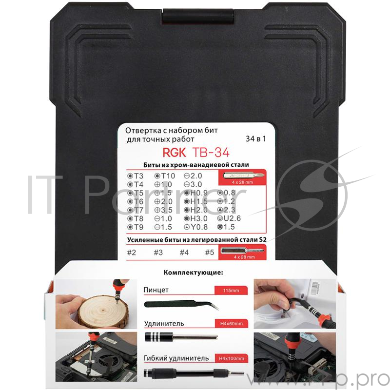 Отвертка RGK TB-34 (34 в 1)