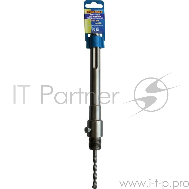 Буры SDS-Max,долота Хвостовик для коронки ПРАКТИКА SDS Max 250 мм 773-866
