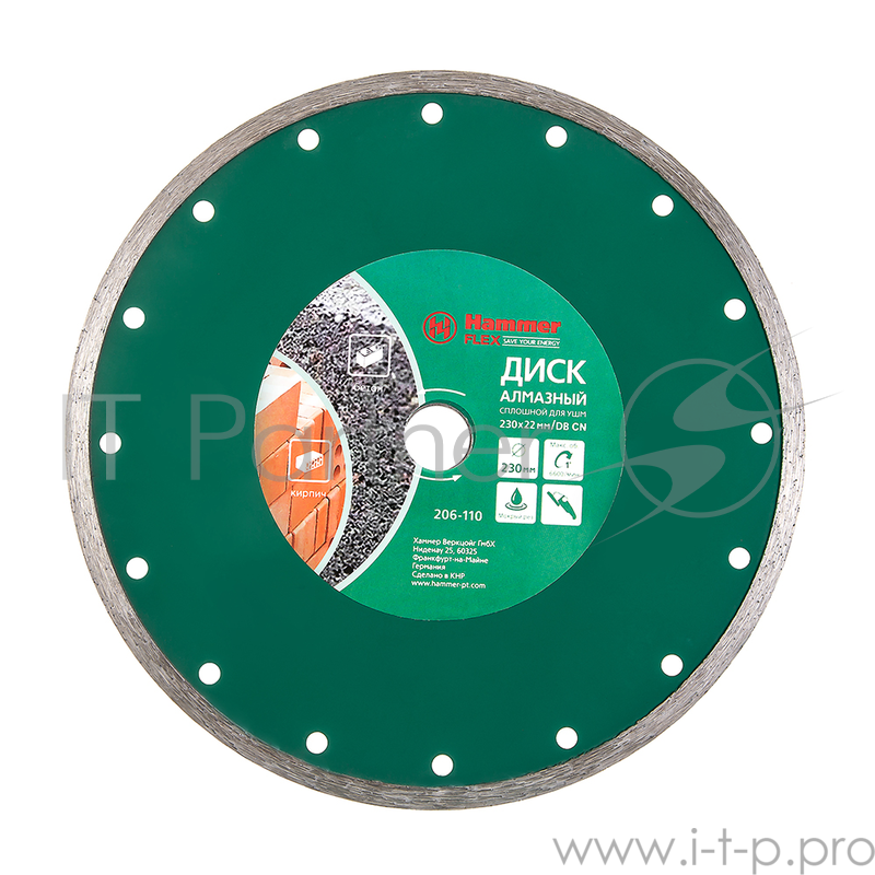 сплошной Диск алм. HAMMER 206-110 DB CN 230*22мм
