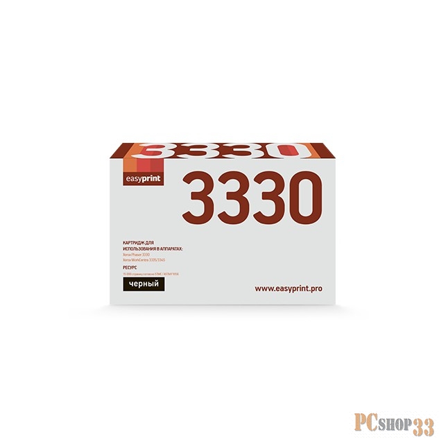 Тонер-картридж EasyPrint (LX-3330) 106R03623 для Xerox Phaser 3330/WC 3335/3345, 15K , с чипом
