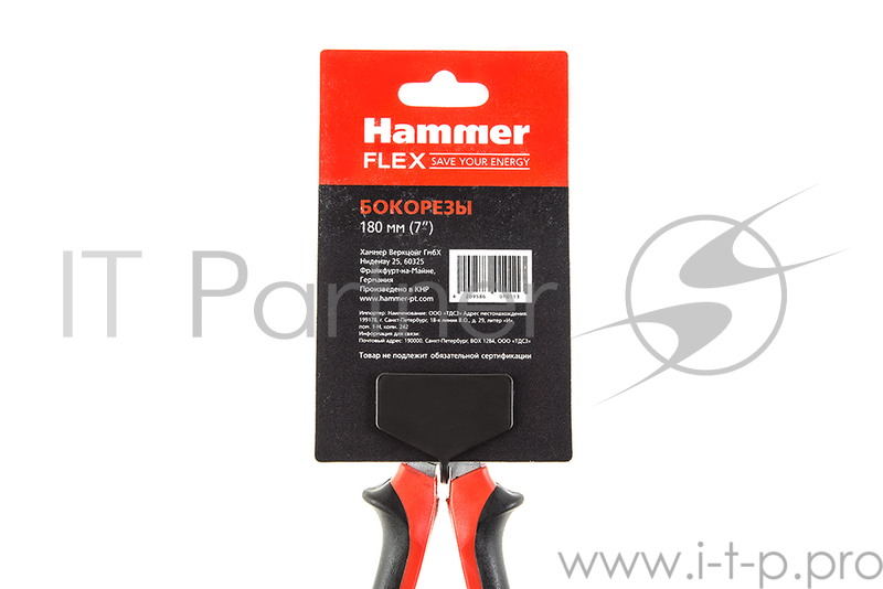Бокорезы Hammer Flex 601-011 180мм (7