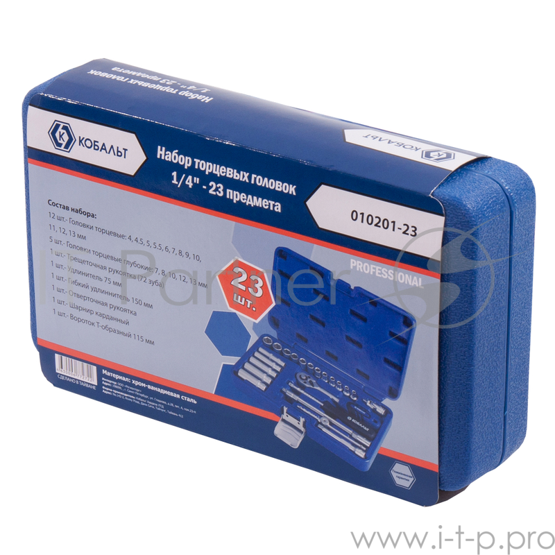 Набор головок КОБАЛЬТ 010201-23 торцевых 1/4'' 23предм. кейс