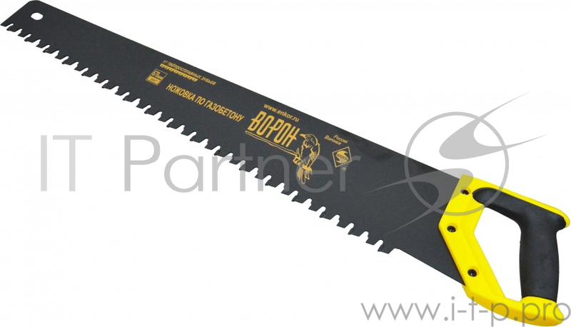 Ножовка ЭНКОР 9847 для газобетона Ворон