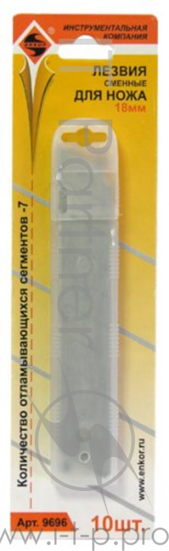 Лезвие для ножа ЭНКОР 9696 лезвия смен д/ножей 18мм 10шт.