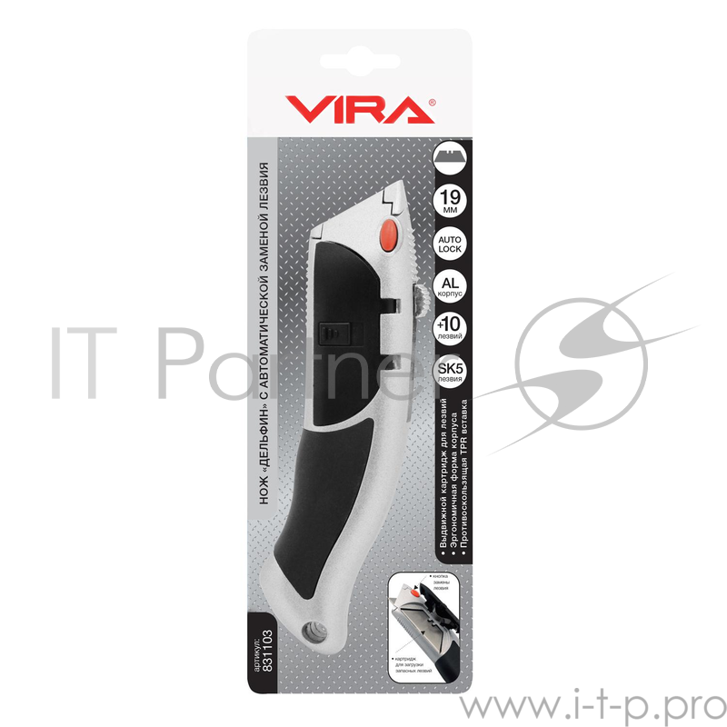 Нож-автомат VIRA 831103 с выдв.лезвиями