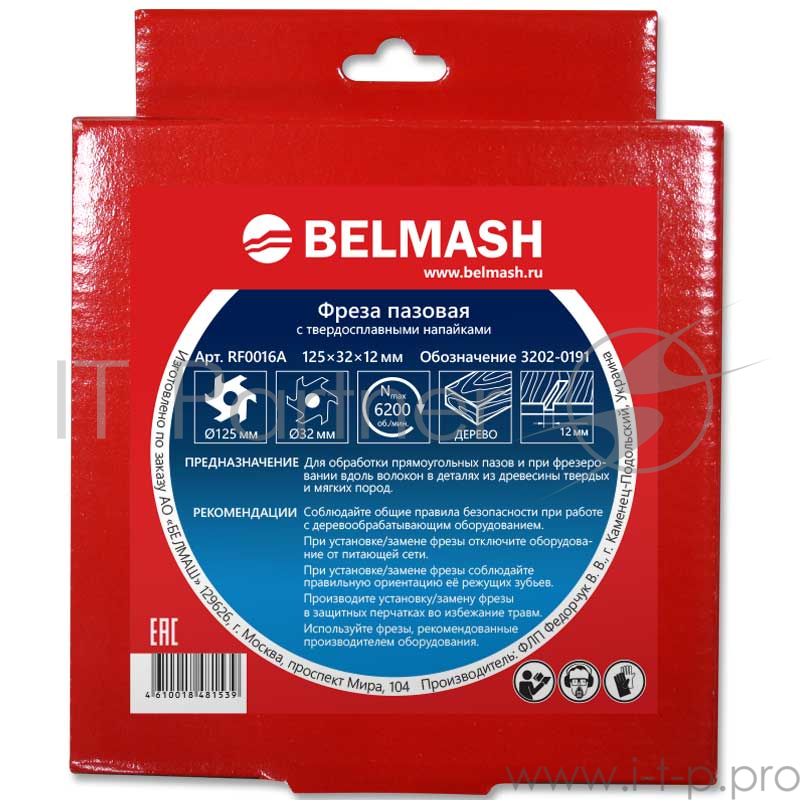 Фреза пазовая БЕЛМАШ RF0016A 125х32х12 мм