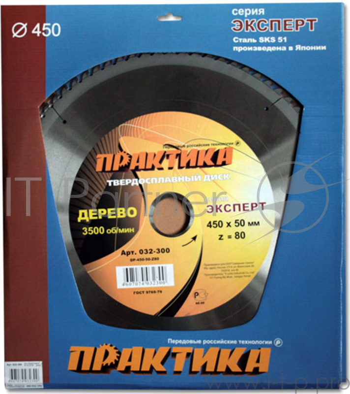 Диск пильный по дереву ПРАКТИКА 032-300 DP-450-50-Z80 450х80x50мм T=3.0мм, по дереву, ДСП