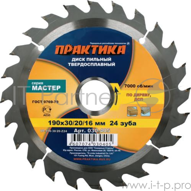 Диск пильный по дереву ПРАКТИКА 030-405 DP-190-3020-Z24 190 X 24 X 30/20