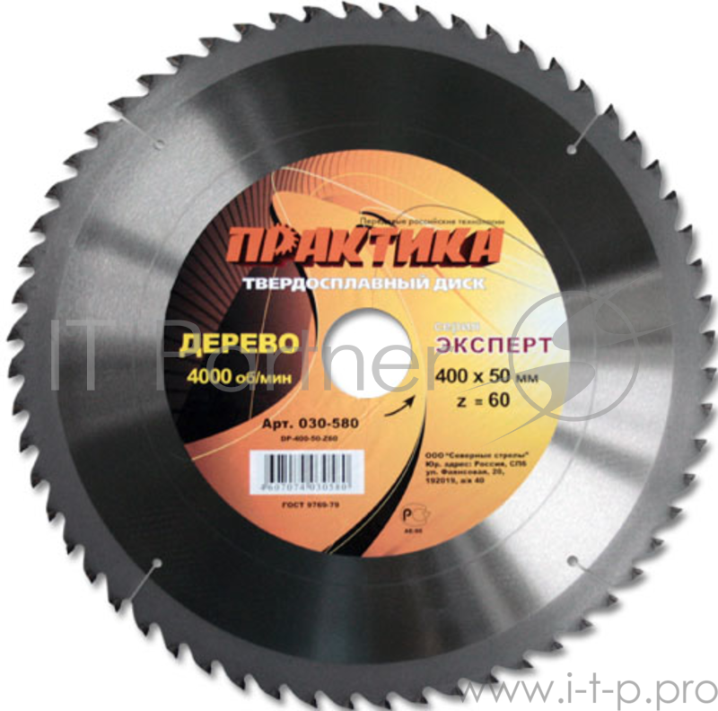 Диск пильный по дереву ПРАКТИКА 030-580 DP-400-50-Z60 400х60x50мм T=3.0мм, по дереву, ДСП