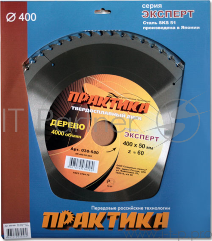 Диск пильный по дереву ПРАКТИКА 030-580 DP-400-50-Z60 400х60x50мм T=3.0мм, по дереву, ДСП
